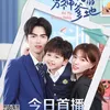 Mini Drama China untuk Temani Ngabuburit