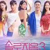 Single&#039;s Inferno Season 3