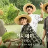 Variety Show Kuliner Korea Selatan