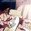 Kanojo to Kanojo no Neko bedurasi 5 menit