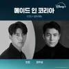 MADE IN KOREA