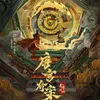 TANG GONG QI AN ZHI QING WU FENG MING