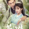LEGEND OF YUN XI
