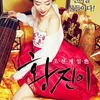 Drama Korea tentang tokoh wanita legendaris korea