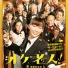 GOLDEN ORCHESTRA!