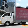 Truk Dukungan Fans Kim Soo Hyun