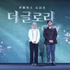 Konferensi Pers Drama \&#039;THE GLORY\&#039;