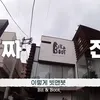 salon langganan idol K-Pop