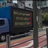 Truk Protes Promosi Solo Jungkook BTS