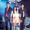 Drama Korea Tentang Hantu