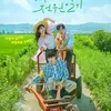 Drama Korea yang Dibintangi Member Red Velvet