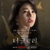 Pembully di Drakor