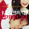 6 Rekomendasi Film Dibintangi Jun Ji Hyun