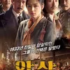 6 Rekomendasi Film Dibintangi Jun Ji Hyun