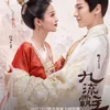 Poster Drama Jiu Liu Overlord