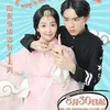 Poster Drama King is Not Easy