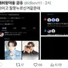 Yeo Jin Goo Follow Akun Dewasa di X