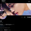 Yeo Jin Goo Follow Akun Dewasa di X