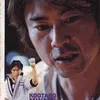 Tetsuo Kurata si Kotaro Minami