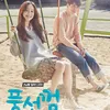 Drama Korea Bikin Baper Jomblo