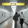 The Lost Man dan The Walking Man di Film EXIT 8 