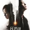 Drama Korea Superhero