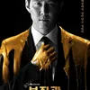 Drama CHIEF OF STAFF