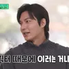 Cara Lee Min Ho Dapatkan Aura Kaya Gu Jun Pyo