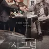 Drama Korea Hits tvN