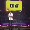 Yoo Jae Suk Raih Daesang ke-20