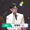 Yoo Jae Suk Raih Daesang ke-20