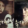 Poster Film Hasil Photoshop EXO-L