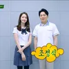 yoona jo jung suk