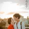 Park Bo Gum dan Song Hye Kyo
