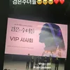 Lim Ji Yeon Dukung Song Hye Kyo