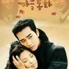 Drama Asia Menyayat Hati