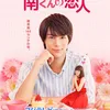 Drama Jepang romansa remaja