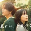 Drama Jepang romansa remaja