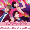 Drama Jepang romansa remaja