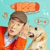 Dog Knows Everything