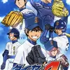 Diamond no Ace
