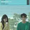 onew shinee park hwan hee pacaran
