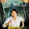 Parodi Descendants of the Sun