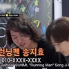 heechul simpan nomor artis