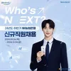 Byeon Woo Seok, Brand Deals