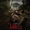 Poster film kuncen