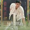 Senyum manis Chen Feiyu