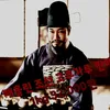 Choi Gwi Hwa Villain
