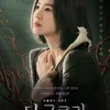 Rekomendasi Drama Korea 2023 yang Sudah Tamat