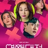 Drama Korea Genre Romcom